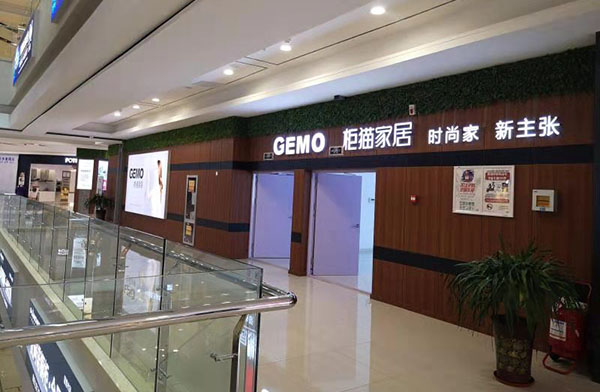 柜貓天水店