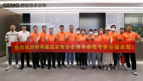 蚌埠市建筑裝飾協會
